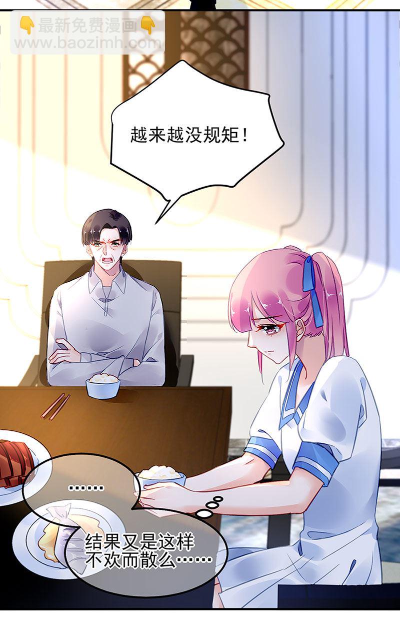 第69话 不欢而散(1/2)-第69话