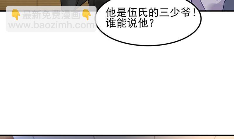 第71话 暗流(1/2)-第71话