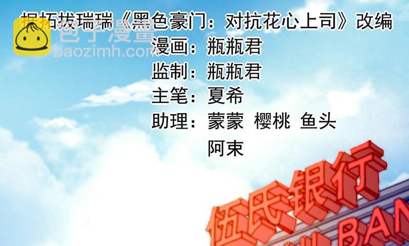 第71话 暗流(1/2)-第71话