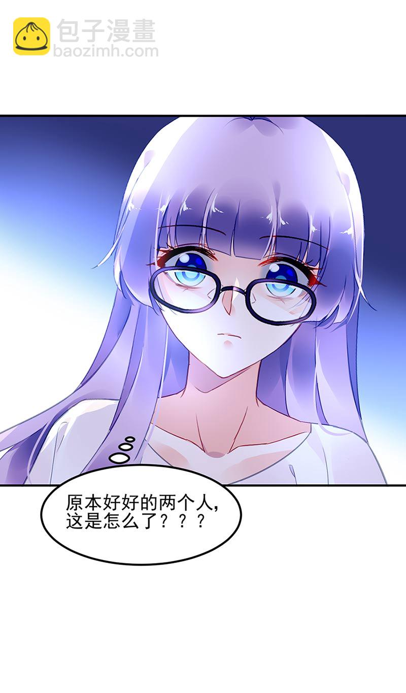 第71话 暗流(1/2)-第71话