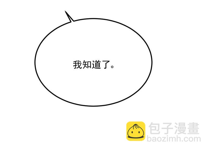 第71话 暗流(1/2)-第71话