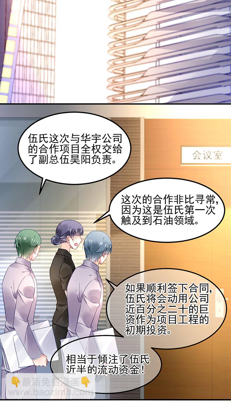 第71话 暗流(1/2)-第71话