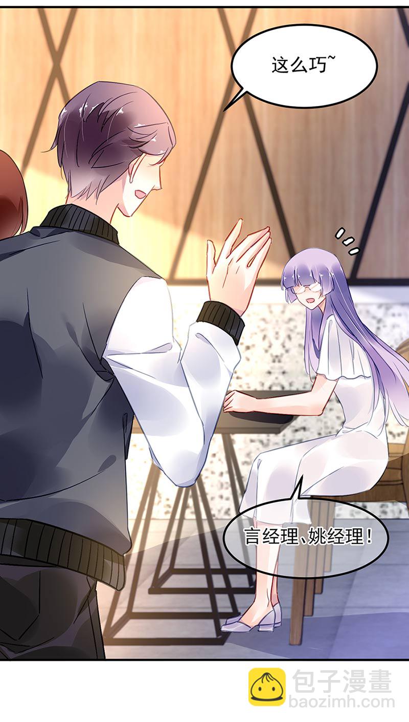 第71话 暗流(1/2)-第71话