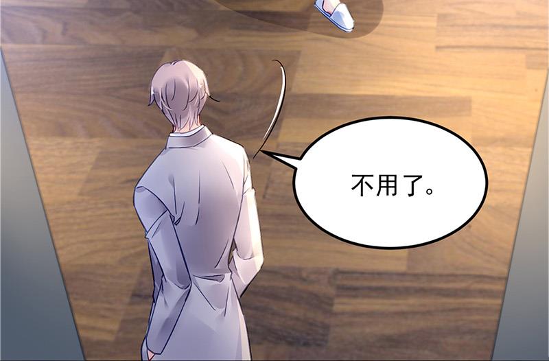 第73话 请你喝奶茶(1/2)-第73话