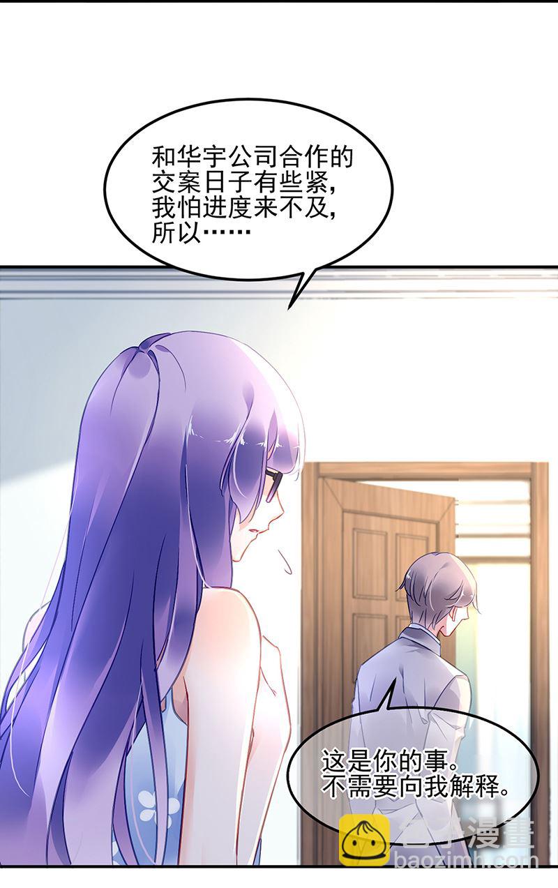 第73话 请你喝奶茶(1/2)-第73话