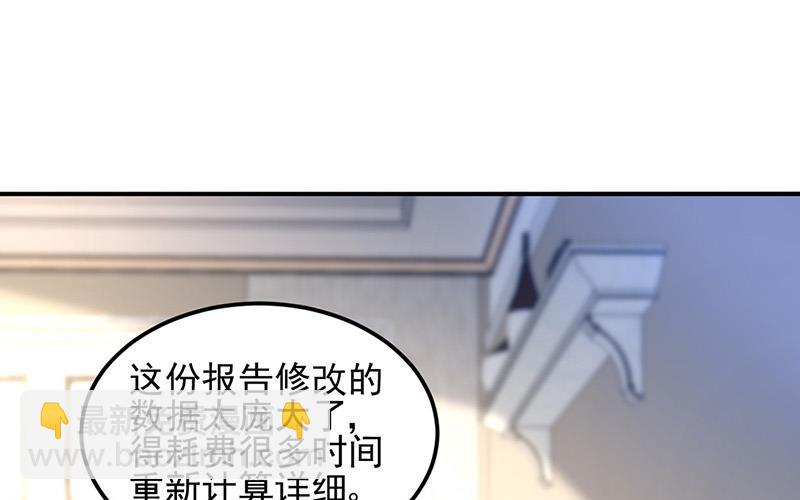 第73话 请你喝奶茶(1/2)-第73话