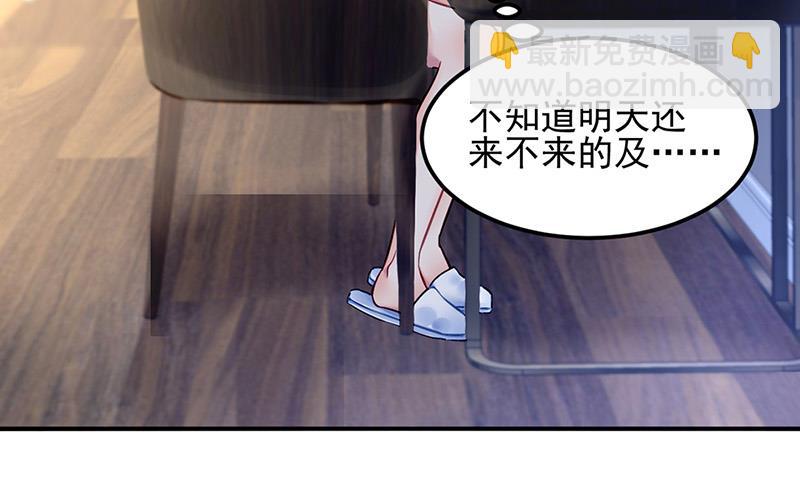 第73话 请你喝奶茶(1/2)-第73话