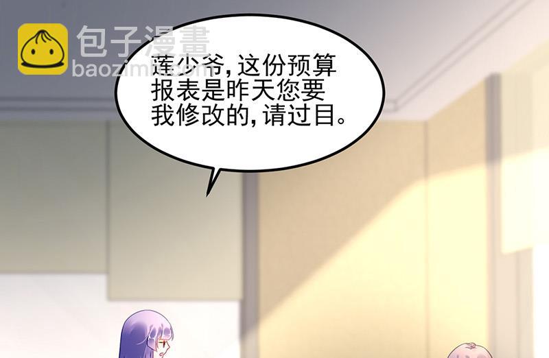 第73话 请你喝奶茶(1/2)-第73话