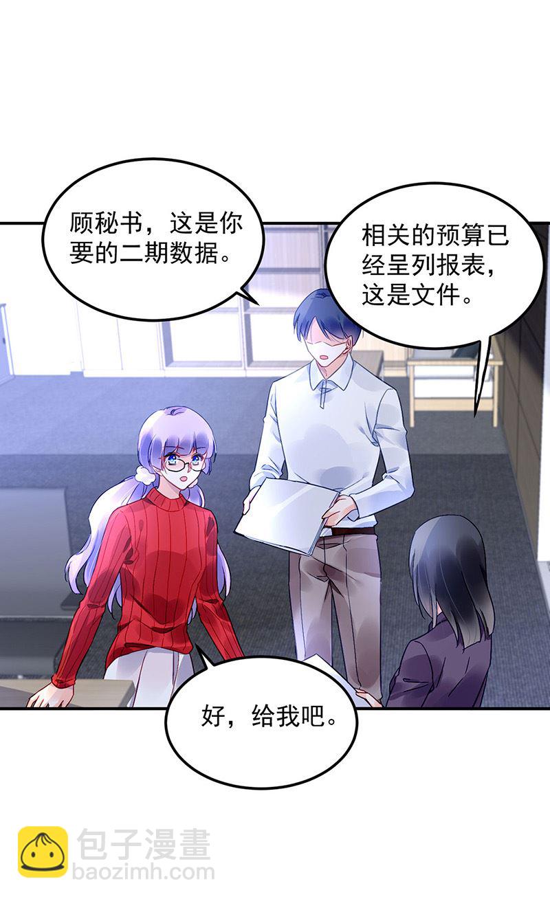 第77话 衬衣上的唇印(1/2)-第77话