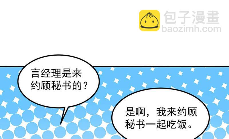 第77话 衬衣上的唇印(1/2)-第77话