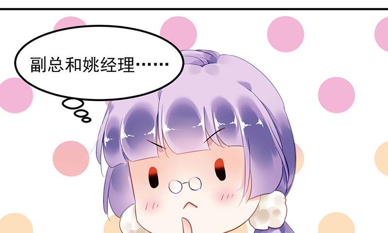 第77话 衬衣上的唇印(1/2)-第77话