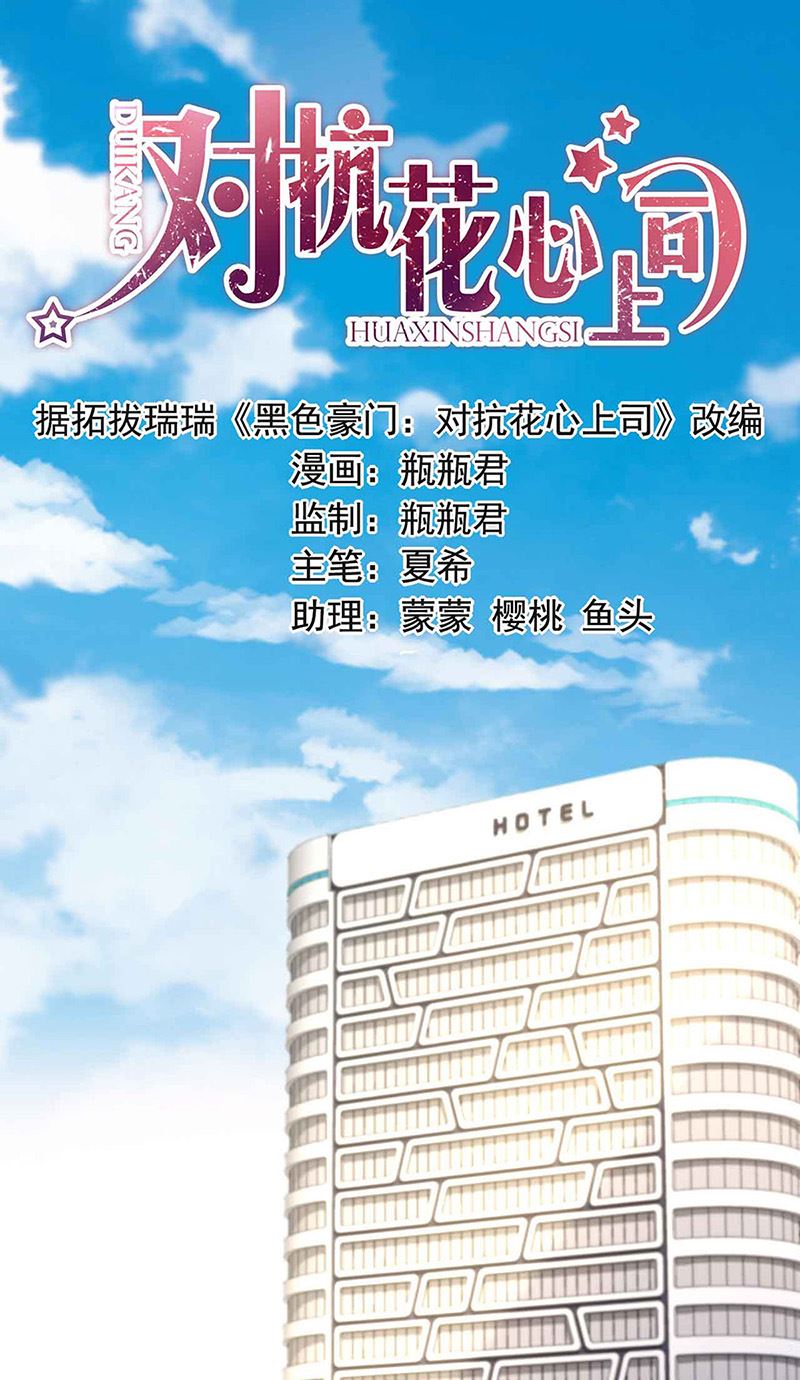 第81话 警告(1/2)-第81话