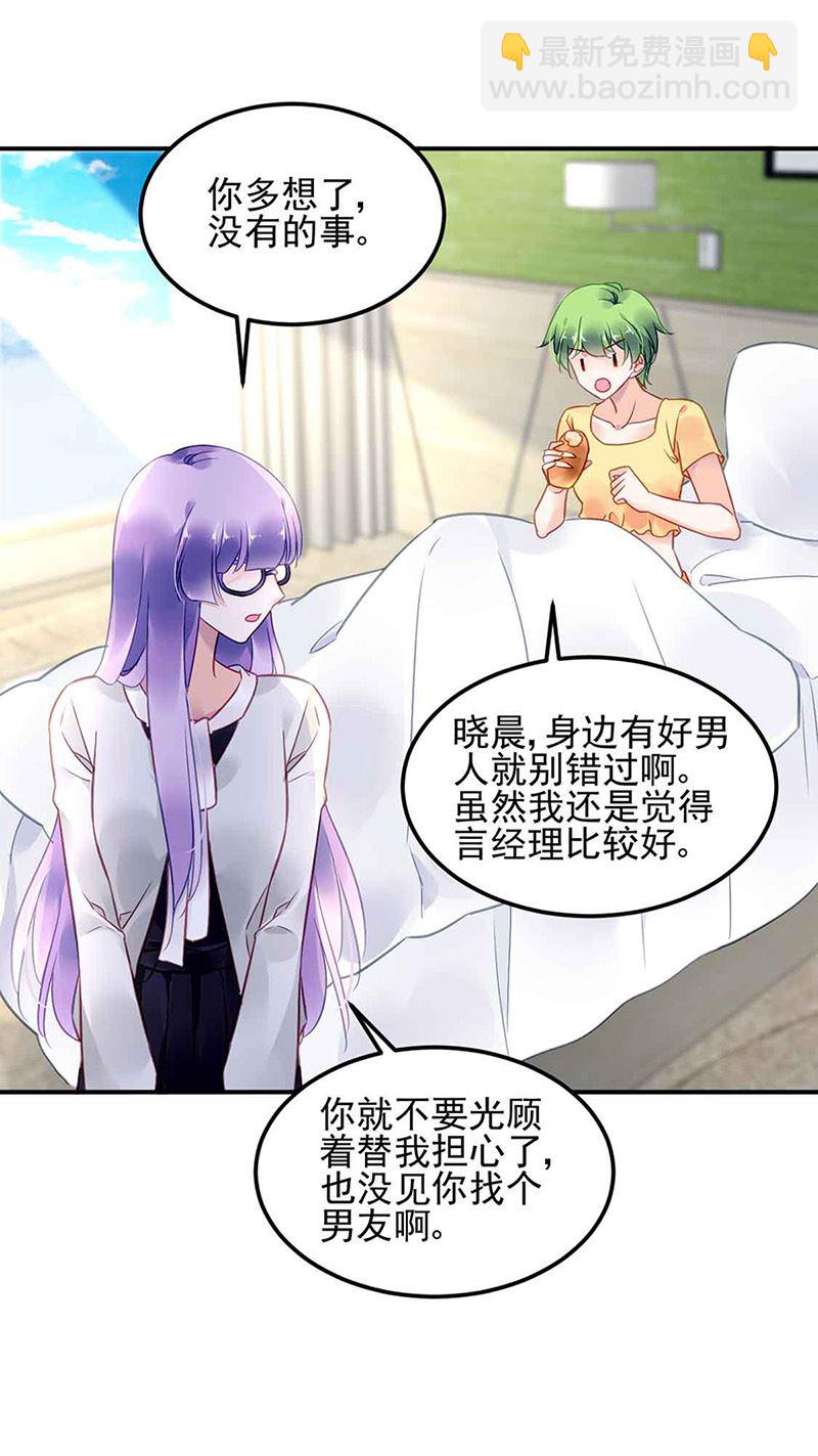 第81话 警告(1/2)-第81话