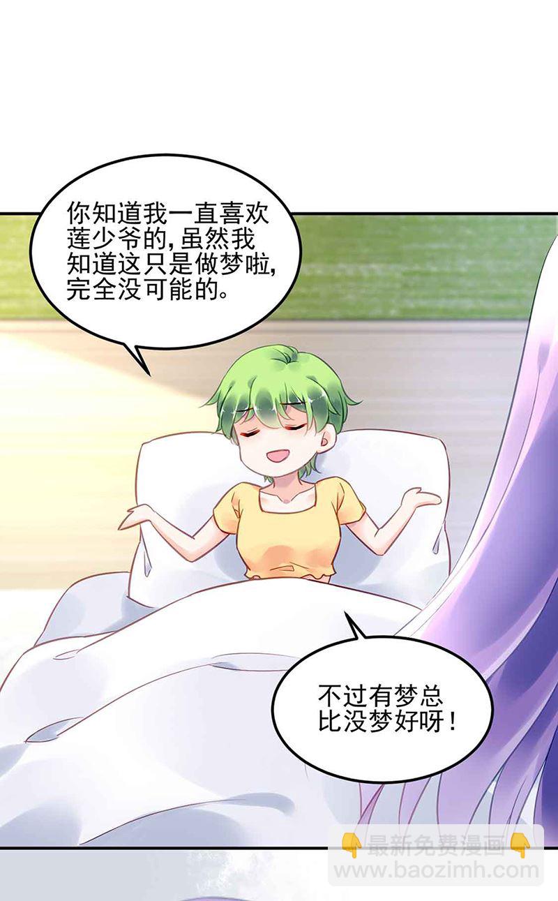 第81话 警告(1/2)-第81话