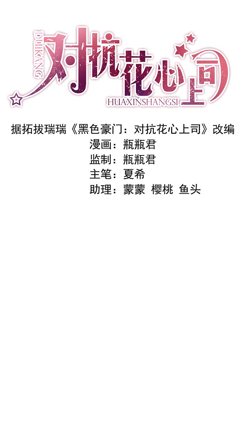 第83话 危险的礼物(1/2)-第83话