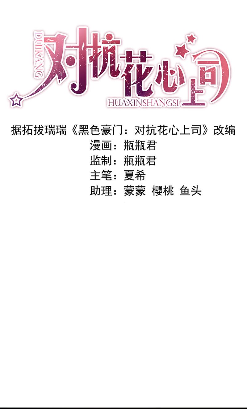 第85话 不满意可以走(1/2)-第85话