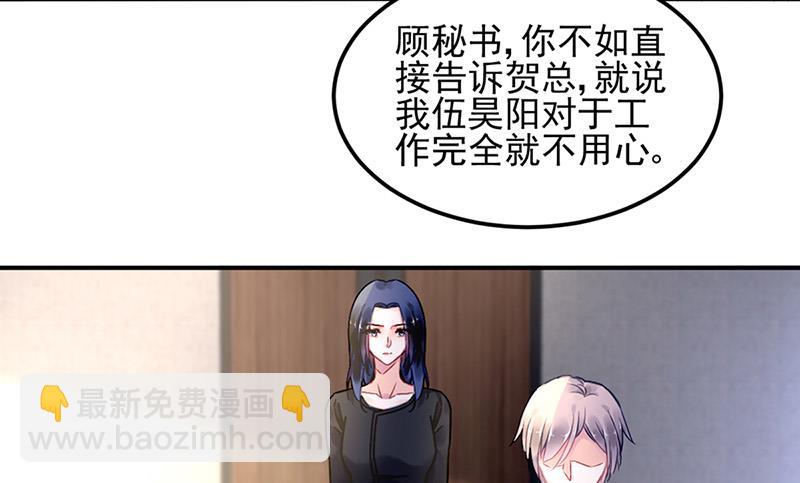 第85话 不满意可以走(1/2)-第85话