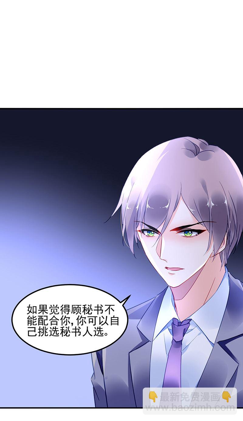 第85话 不满意可以走(1/2)-第85话