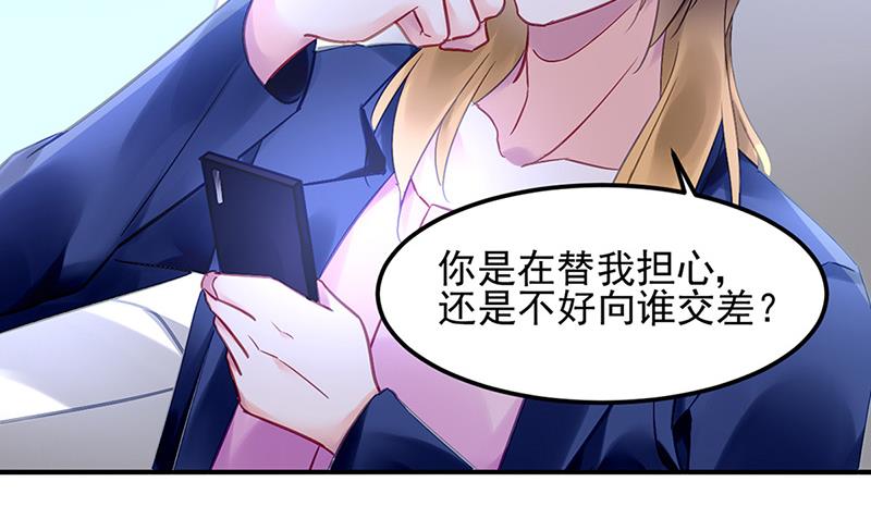 第85话 不满意可以走(1/2)-第85话