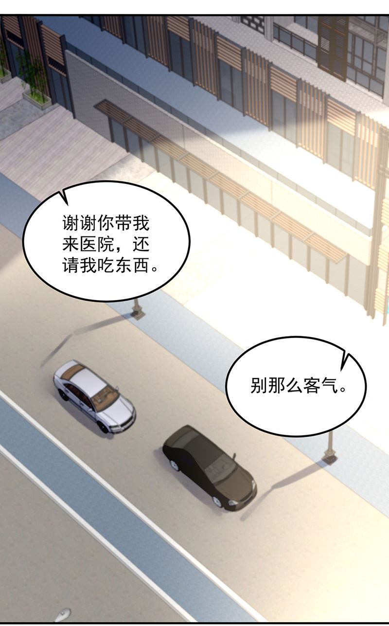 對抗花心上司 - 第87話 翅膀長硬了？(1/2) - 1