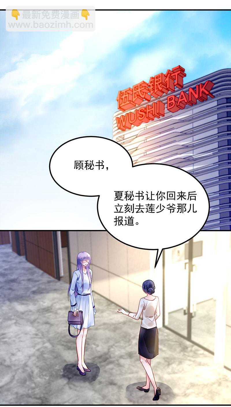 第87话 翅膀长硬了？(1/2)-第87话