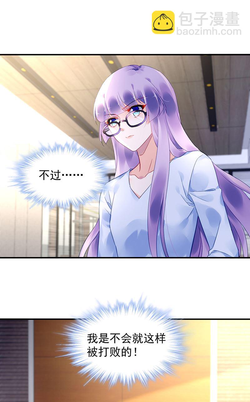 第87话 翅膀长硬了？(1/2)-第87话