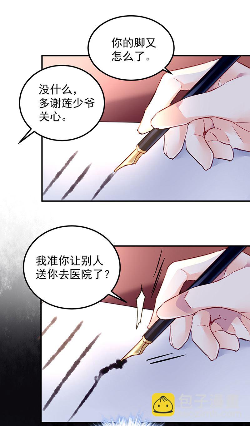 第87话 翅膀长硬了？(1/2)-第87话