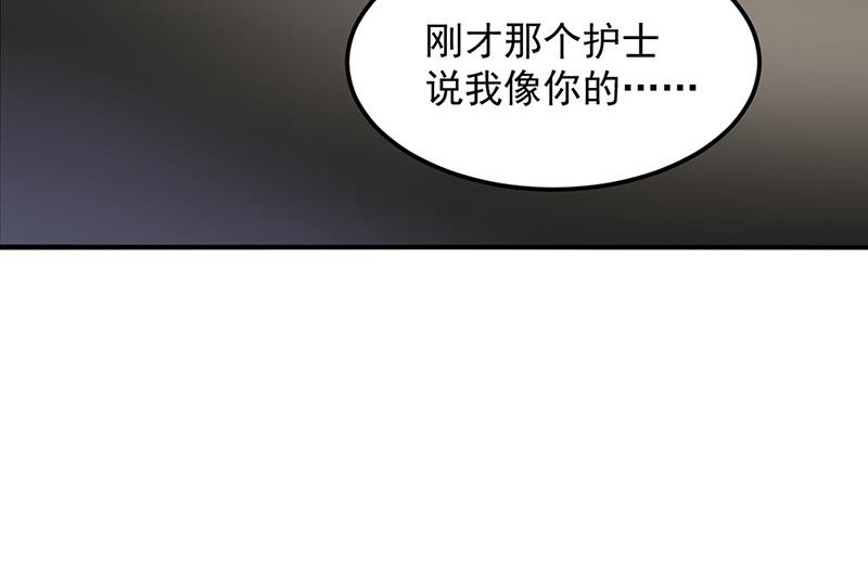 第87话 翅膀长硬了？(1/2)-第87话