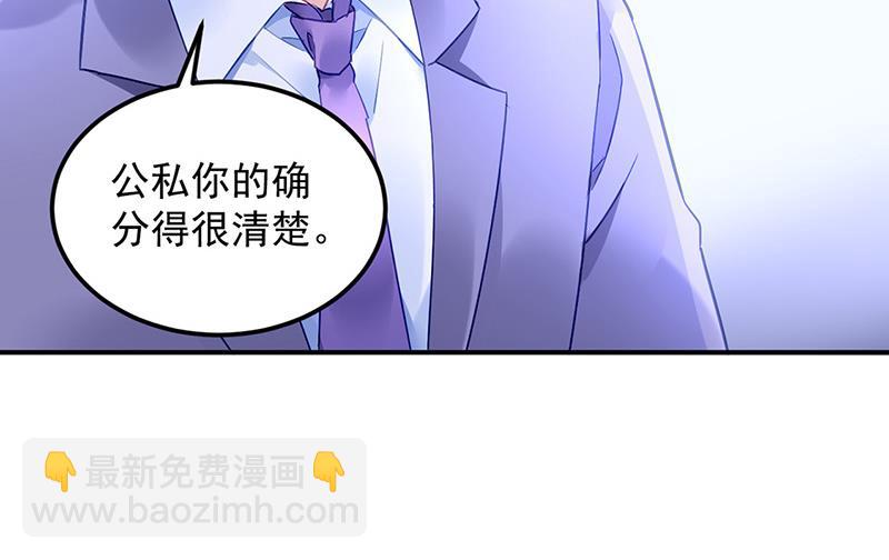 第87话 翅膀长硬了？(1/2)-第87话