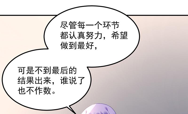 第87话 翅膀长硬了？(1/2)-第87话