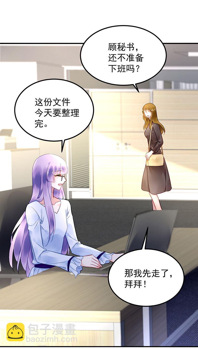 第89话 不速之客又来了(1/2)-第89话