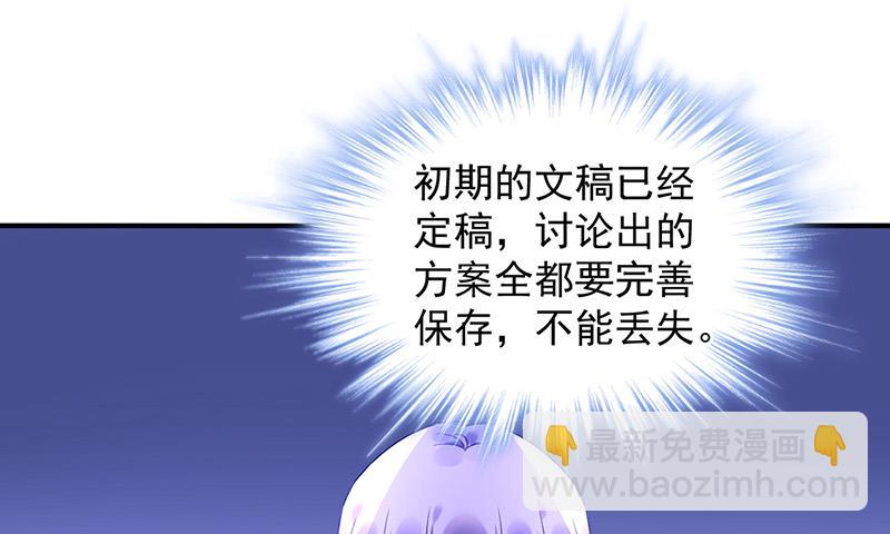 第89话 不速之客又来了(1/2)-第89话