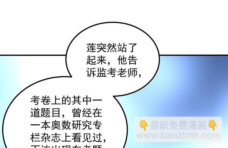 第91话 谁打的骚扰电话？(1/2)-第91话