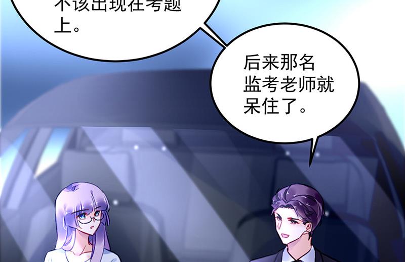 第91话 谁打的骚扰电话？(1/2)-第91话