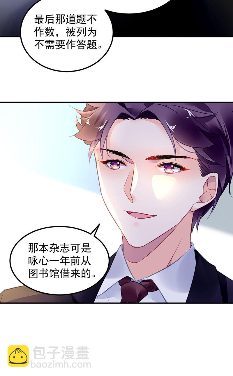 第91话 谁打的骚扰电话？(1/2)-第91话