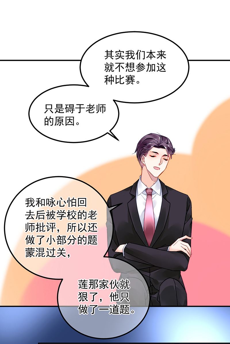 第91话 谁打的骚扰电话？(1/2)-第91话