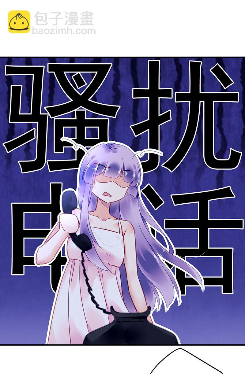 第91话 谁打的骚扰电话？(1/2)-第91话