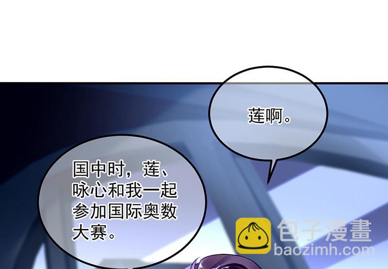 第91话 谁打的骚扰电话？(1/2)-第91话