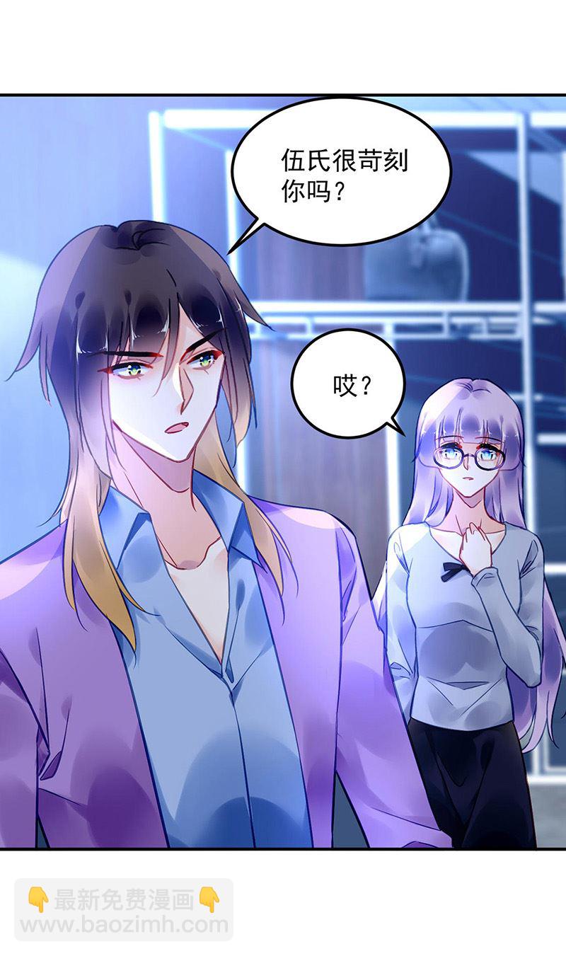 第93话 副总的礼物(1/2)-第93话