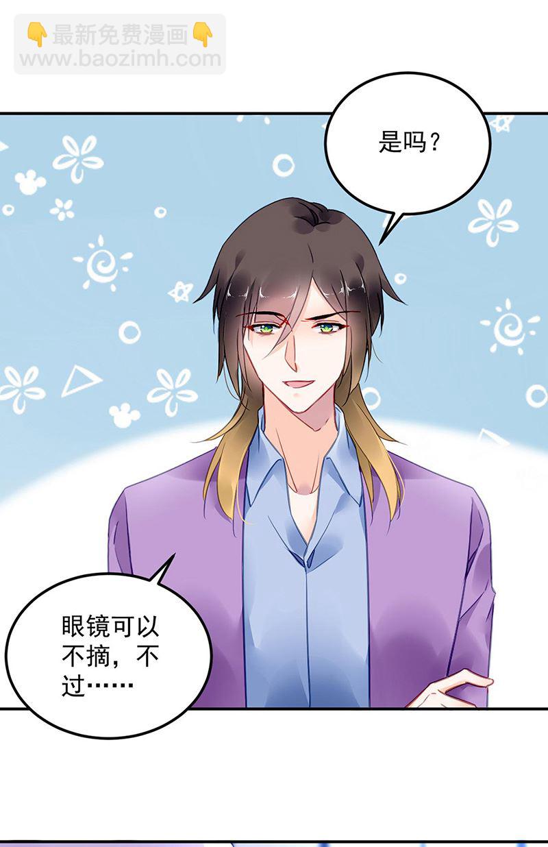 第93话 副总的礼物(1/2)-第93话