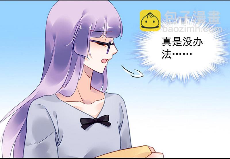 第93话 副总的礼物(1/2)-第93话