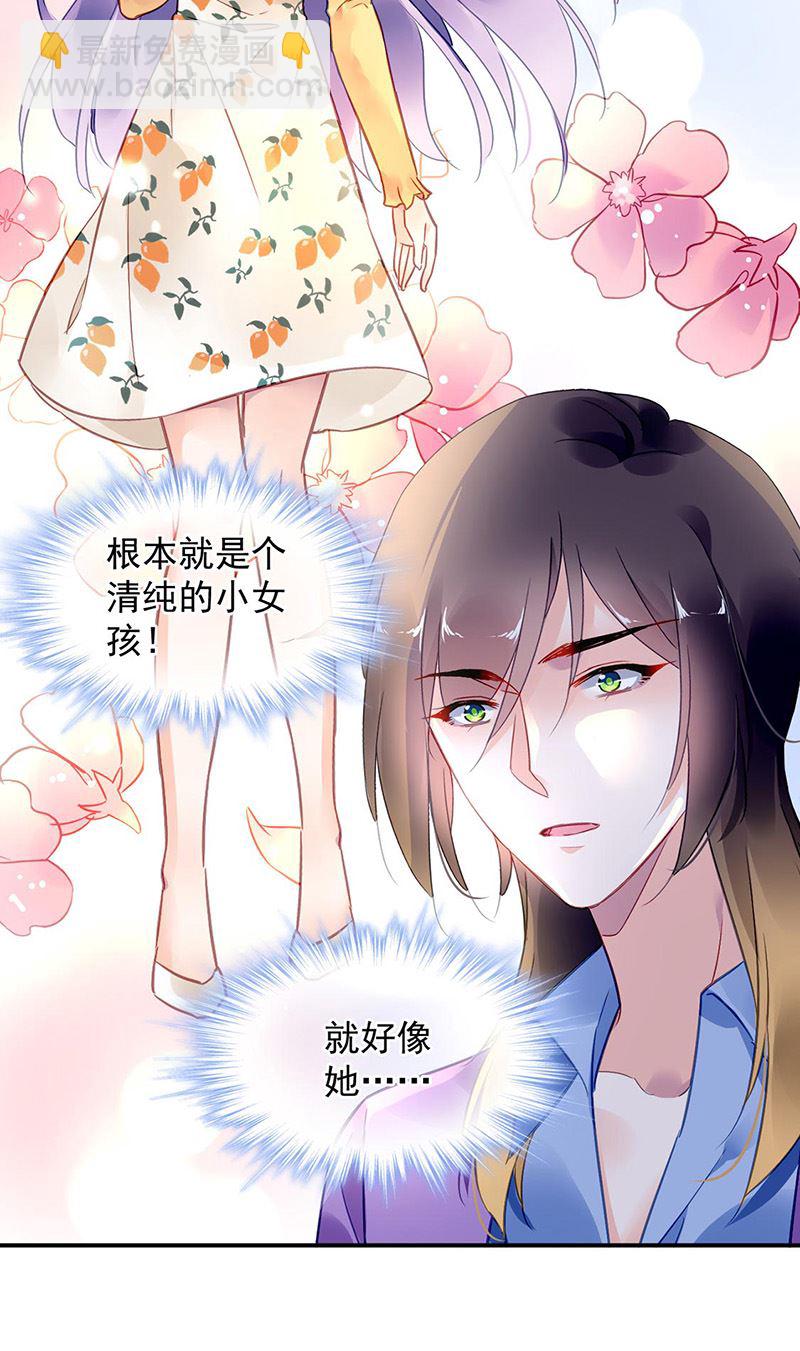 第93话 副总的礼物(1/2)-第93话