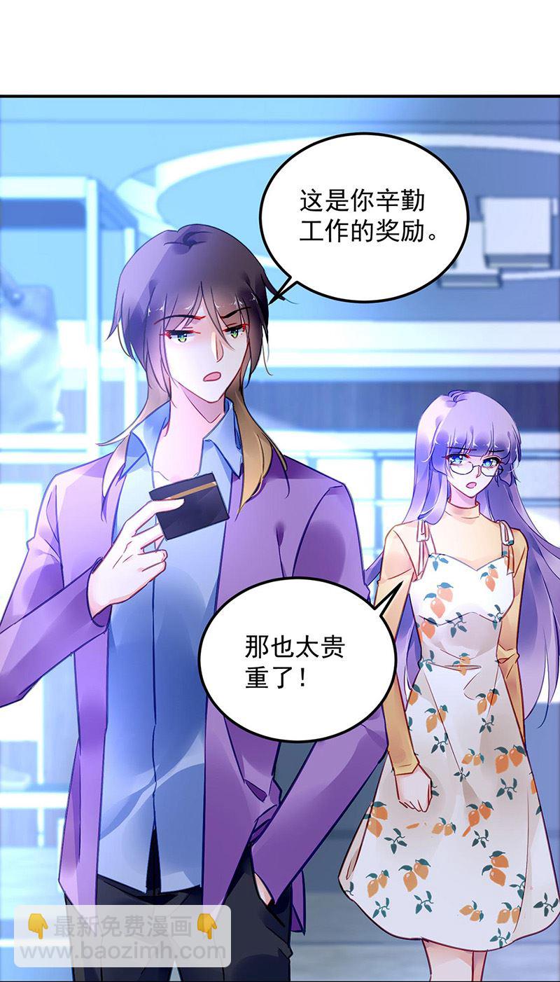 第93话 副总的礼物(1/2)-第93话