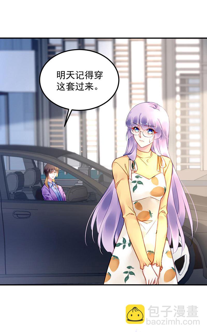 第93话 副总的礼物(1/2)-第93话