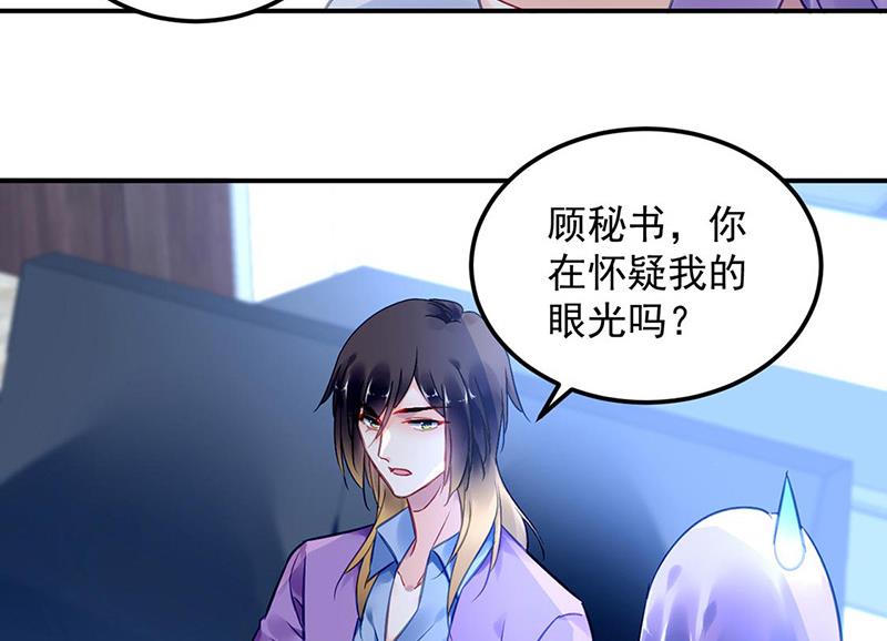 第93话 副总的礼物(1/2)-第93话