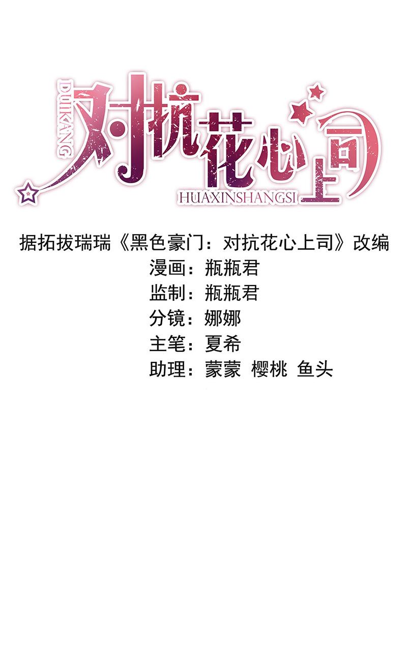 第95话 停职查看(1/2)-第95话