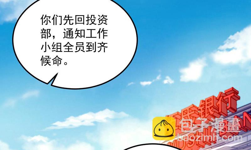 第95话 停职查看(1/2)-第95话