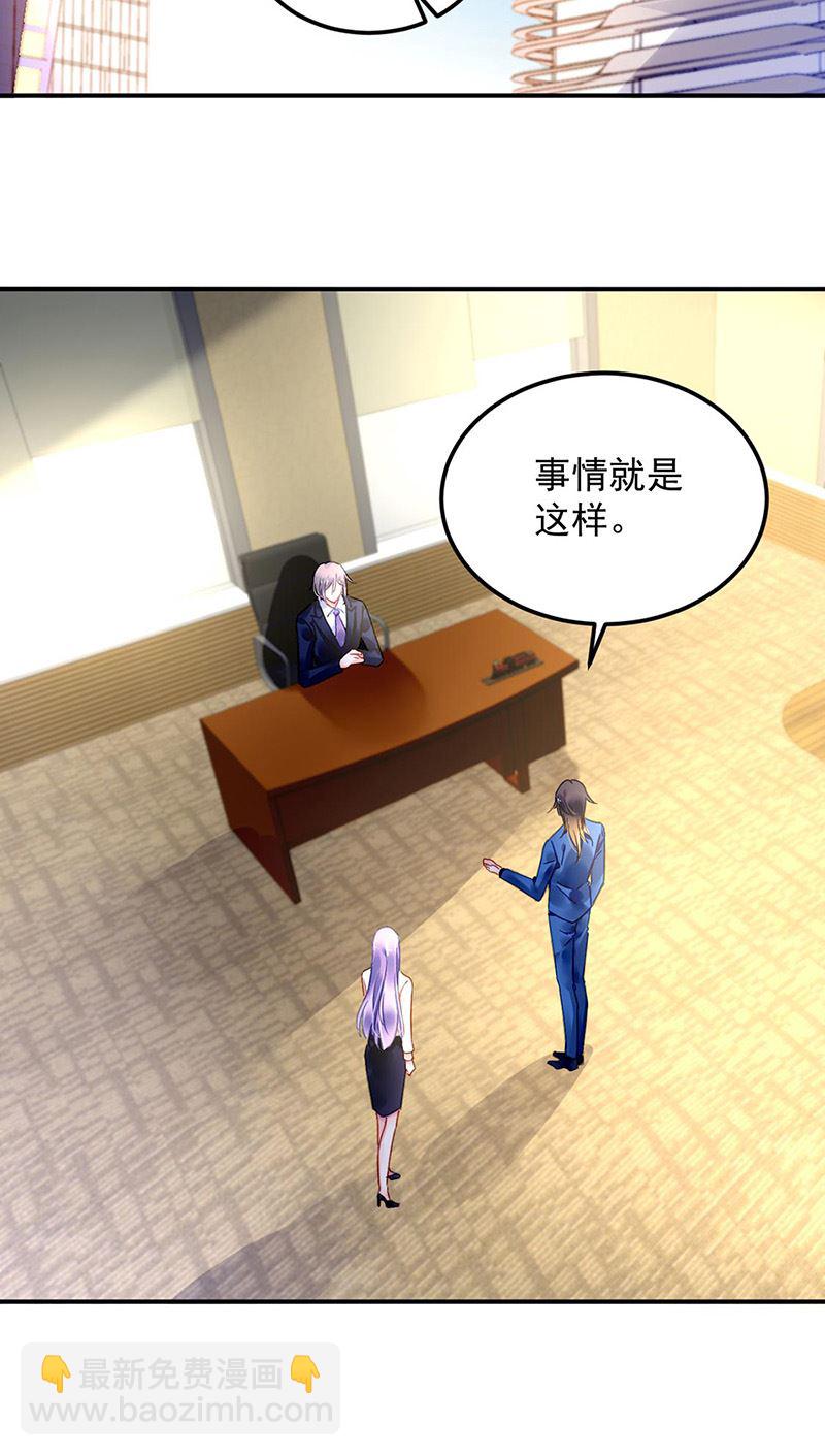 第95话 停职查看(1/2)-第95话