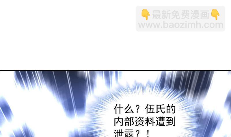 第95话 停职查看(1/2)-第95话