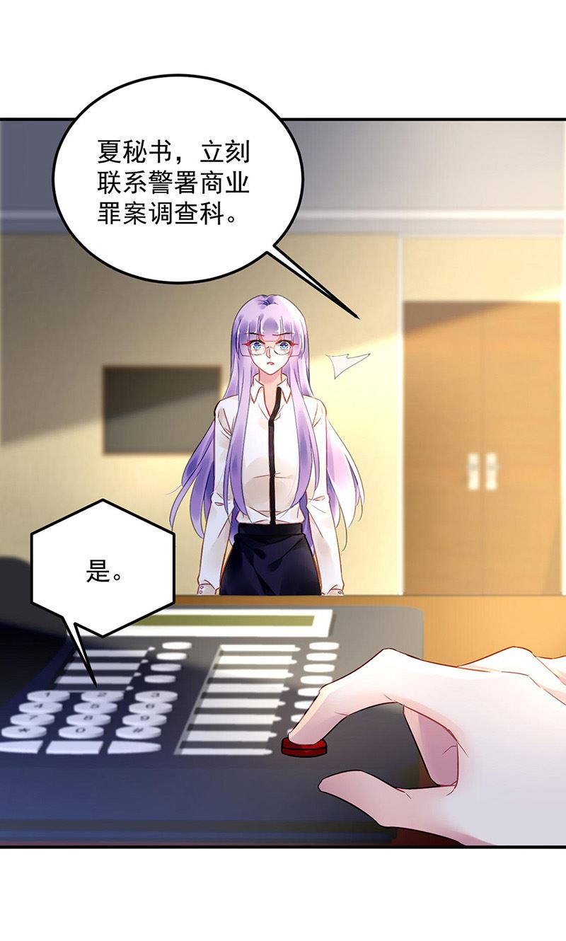 第95话 停职查看(1/2)-第95话